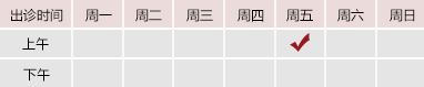 大鸡巴日骚逼视频北京御方堂中医治疗肿瘤专家姜苗教授出诊预约